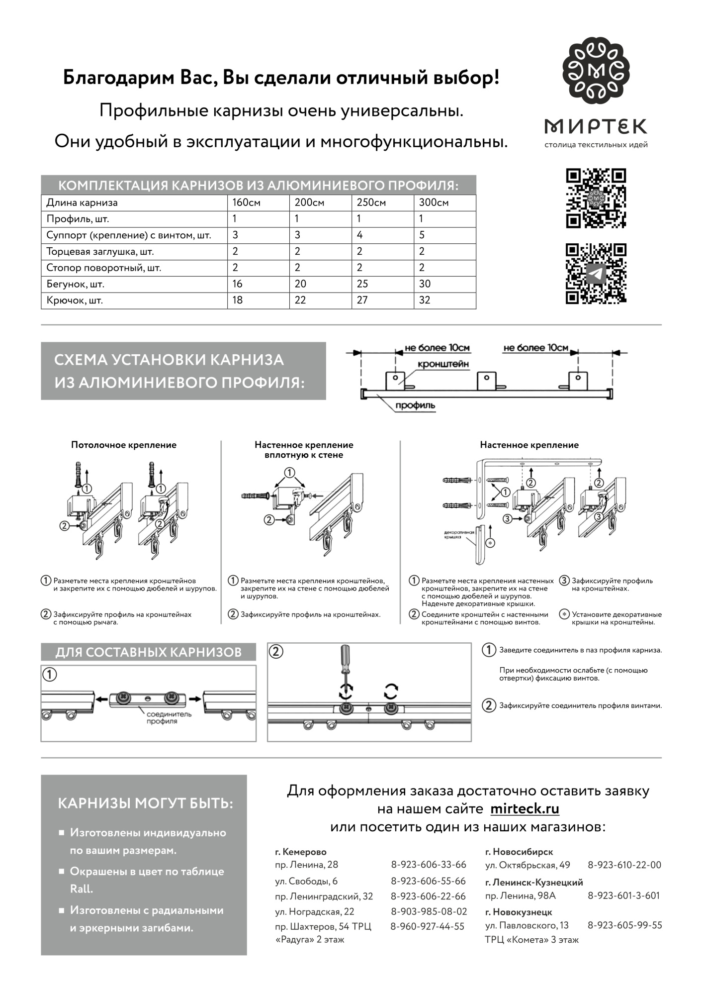 карнизы (1) карнизы (1)