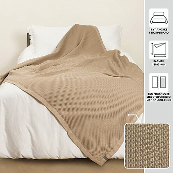 Покрывало 160х210 МИРТЕК VAFLI ARI PESTRA КОЛЬЧУГА 100%хлопок красный коричневый_MIRTECK