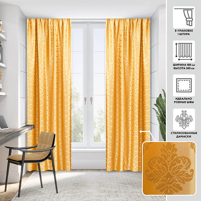 Портьера  МИРТЕК VIENNA 180х300 1 шт (цвет 270 золотой дуб) Портьера  МИРТЕК VIENNA 180х300 1 шт (цвет 270 золотой дуб)