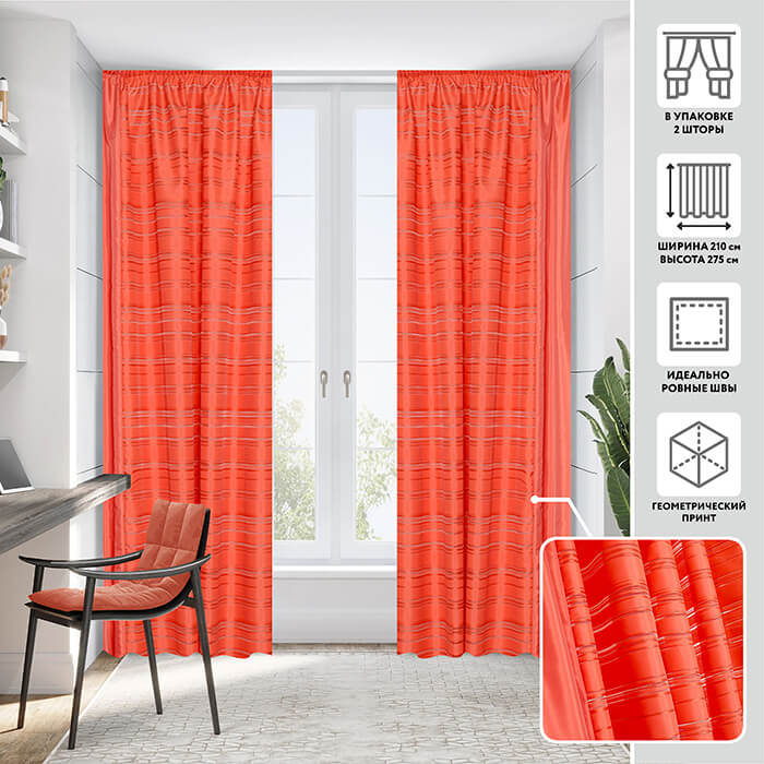 Штора стачная МИРТЕК NETTUNO/BATIDA 210х275 2 шт (цвет 20 карминный красный раппорт 1) Штора стачная МИРТЕК NETTUNO/BATIDA 210х275 2 шт (цвет 20 карминный красный раппорт 1)