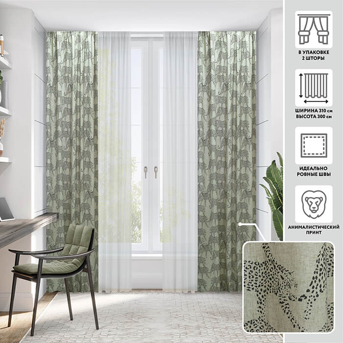 Штора  МИРТЕК SABA COORD. 310х300 2 шт (цвет монохром) Штора  МИРТЕК SABA COORD. 310х300 2 шт (цвет монохром)