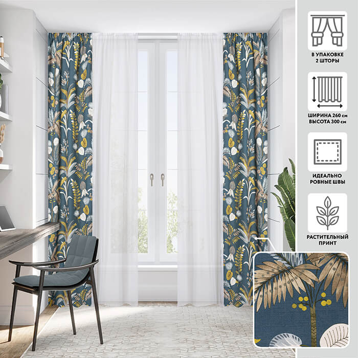 Штора стачная МИРТЕК PRINT REX 55697 260х300 2 шт (цвет 1020 маренго) Штора стачная МИРТЕК PRINT REX 55697 260х300 2 шт (цвет 1020 маренго)